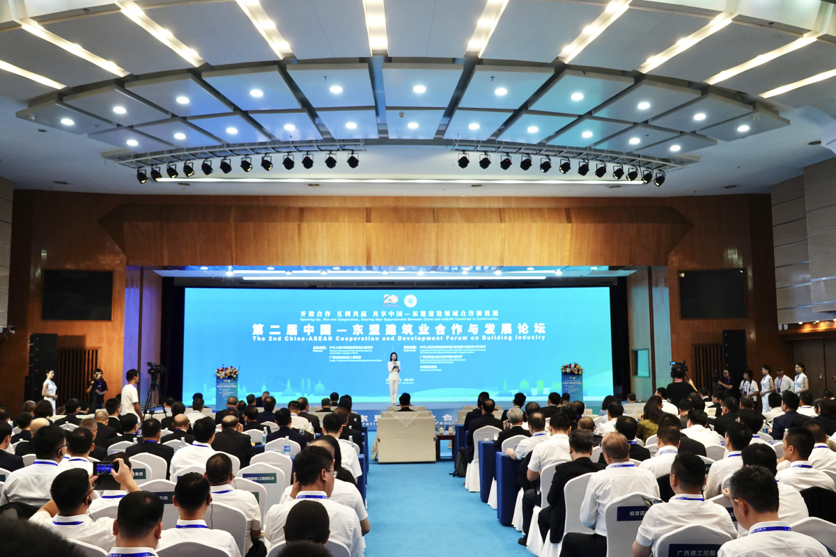 持续深化建筑领域全面战略爱游戏电竞合作 第二届中国—东盟建筑业合作与发展论坛在南